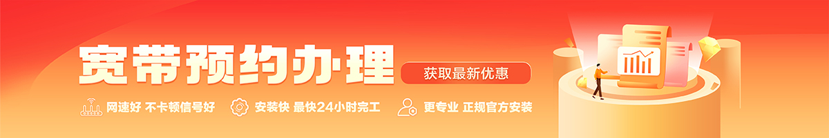 泸县宽带办理安装 泸县宽带在线办理入口